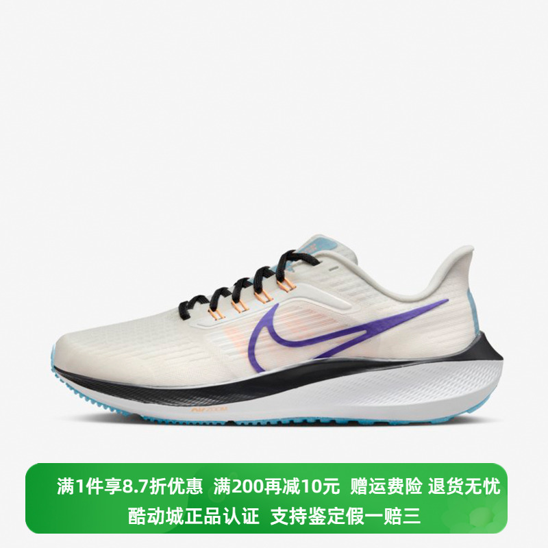 耐克女子PEGASUS39跑步鞋