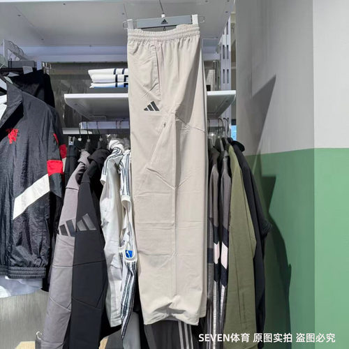 Adidas阿迪达斯男25秋新款速干凉爽梭织训练直筒运动长裤 KB5178