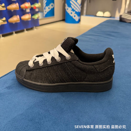 Adidas/阿迪达斯三叶草SUPERSTAR II男女黑白低帮复古板鞋 JQ3211