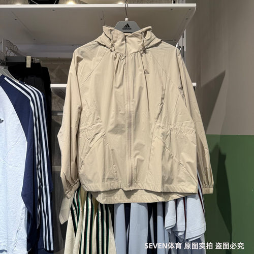 Adidas阿迪达斯女子外套户外防晒皮肤衣26春夏速干连帽夹克KH2659