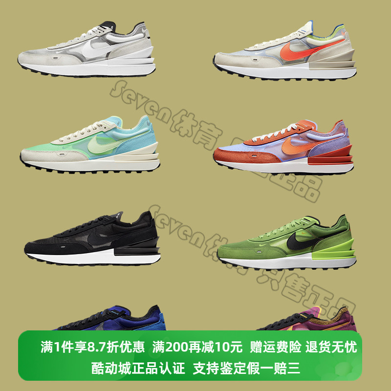 耐克 Nike Waffle One 男女夏新款复古网面休闲运动跑步鞋DA7995