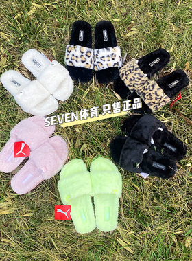 正品PUMA彪马蕾哈娜女子纯色毛绒拖鞋运动休闲沙滩鞋凉拖鞋385803