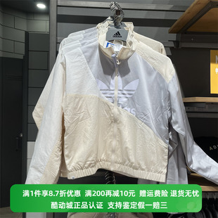 正品 Adidas阿迪达斯三叶草女子防晒衣立领梭织休闲夹克外套HC7054