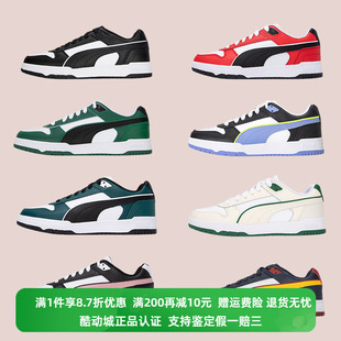 男女同款 正品 彪马新款 386373 PUMA 低帮复古轻便百搭运动休闲板鞋