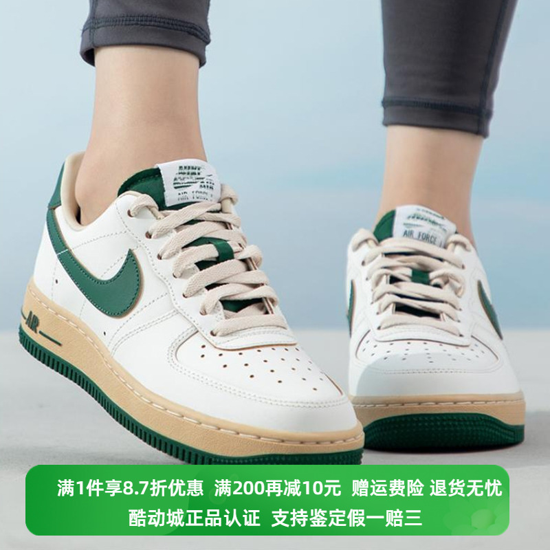 正品Nike/耐克女子AirForce1白绿氧化低帮休闲运动板鞋DZ4764-133