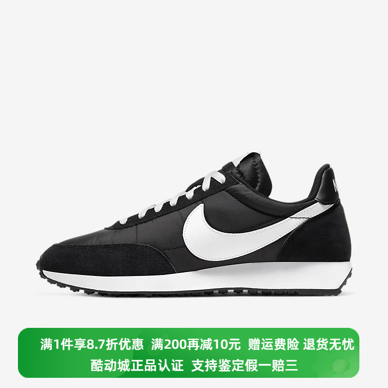 正品Nike/耐克男鞋TAILWIND 79复古旅游鞋运动鞋跑步鞋487754-012-封面