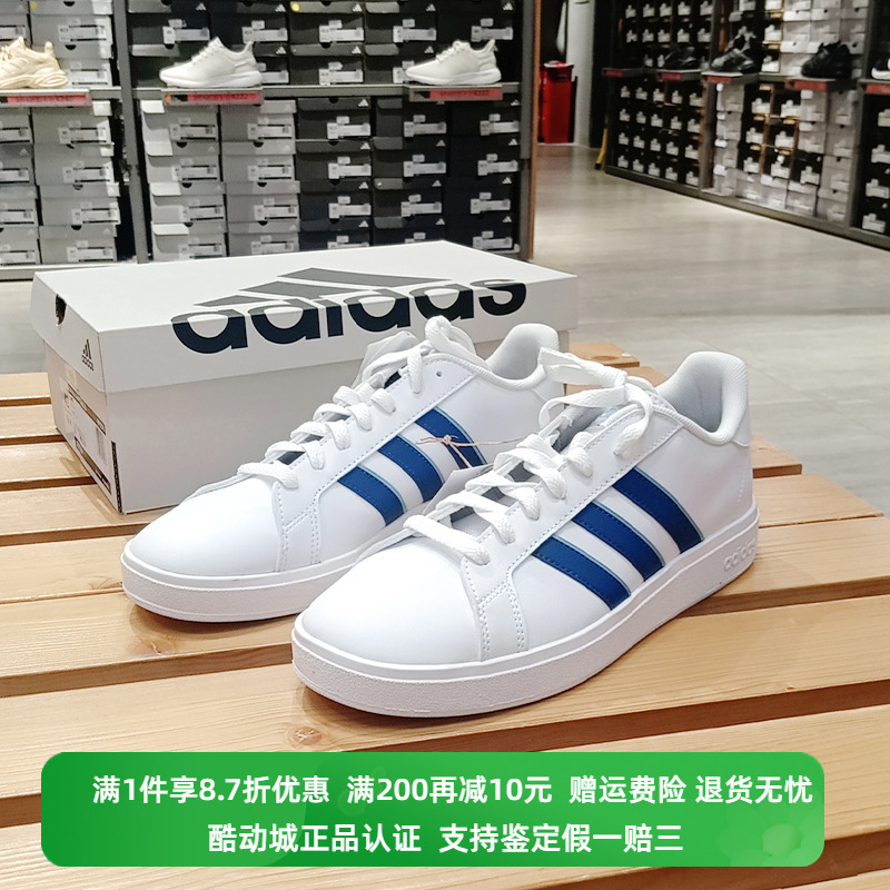 Adidas/阿迪达斯低帮运动板鞋