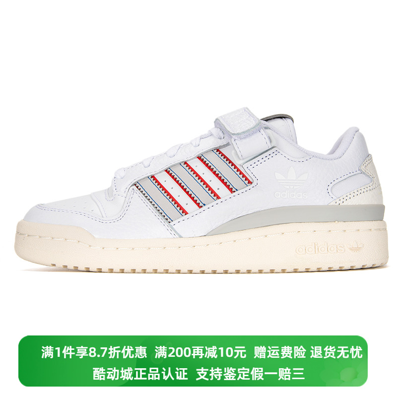 正品Adidas/阿迪达斯三叶草男子FORUM LOW小白鞋休闲板鞋H0