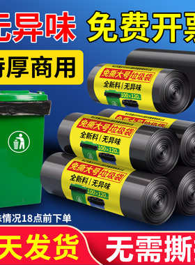 免撕大垃圾袋大号卷装加厚黑色酒店物业商用塑料特厚超大特大袋子