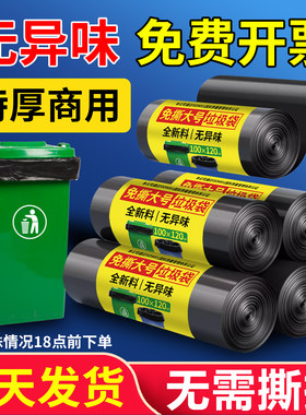 免撕大垃圾袋大号卷装加厚黑色酒店物业商用塑料特厚超大特大袋子