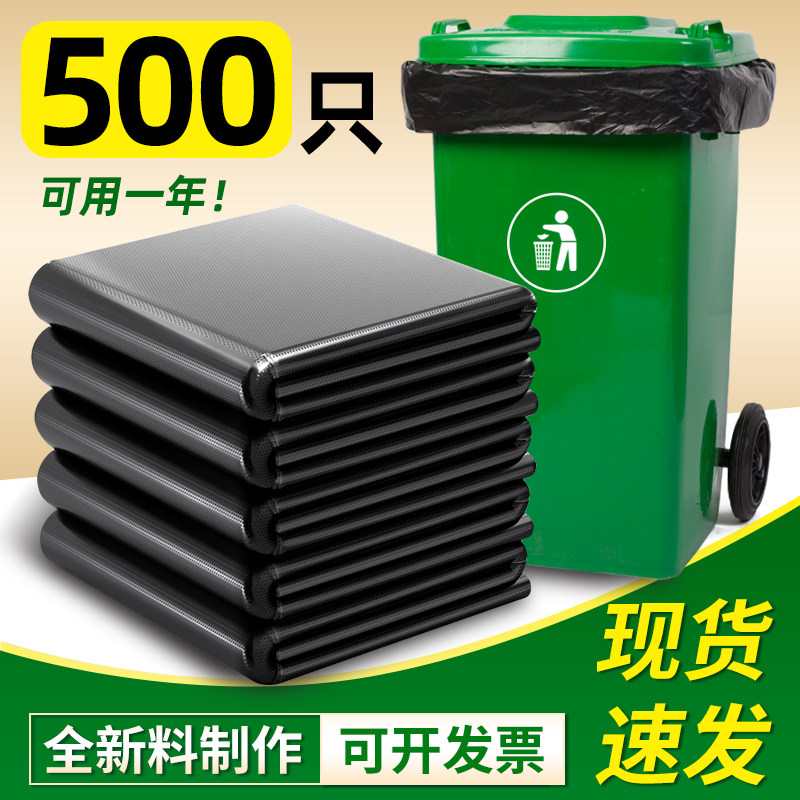 泰洁500只大垃圾袋大号加厚商用酒店特大黑色特厚加大厨房大型桶
