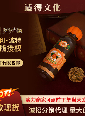 华纳授权哈利波特南瓜汁保温杯304不锈钢小口瓶水瓶测温节日礼赠