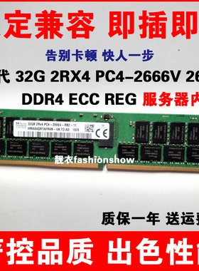 现代SK HMA84GR7AFR4N-VK 32G DDR4 2RX4 PC4-2666V ECC REG内存