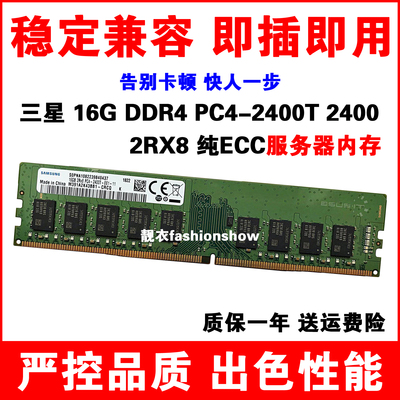 三星16gbddr4内存条