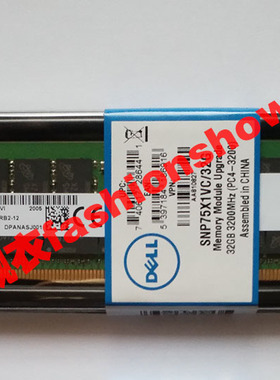 戴尔SNP75X1VC/32G DDR4 3200 ECC REG RDIMM AA799087服务器内存