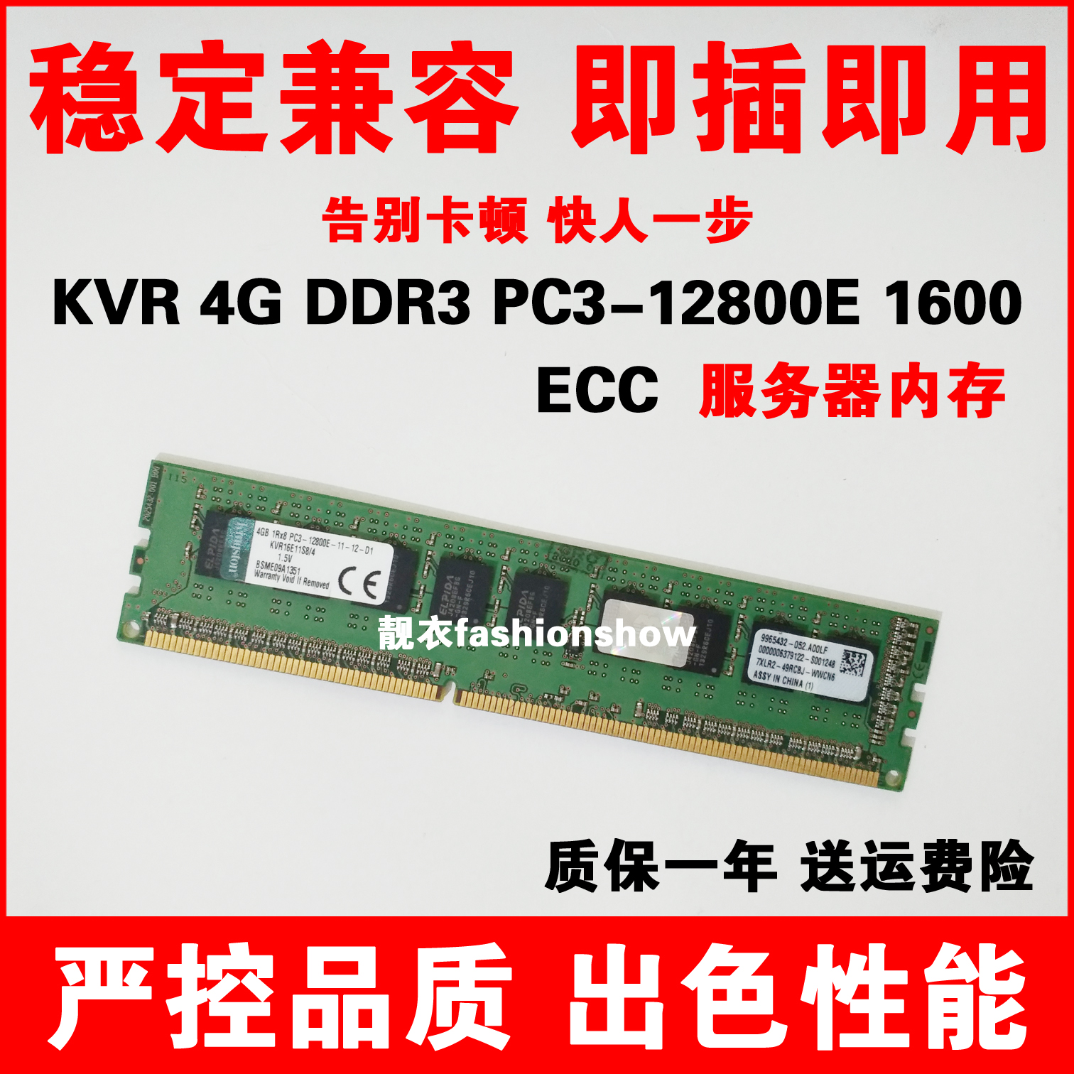 联想服务器ecc内存