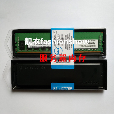 DELL戴尔 T460 R730 R740XD服务器内存条16G DDR4 2666V ECC REG