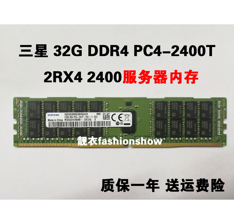 三星 32G 2RX4 PC4-2400T DDR4 RECC 内存 M393A4K40CB1-CRC0Q/4Q