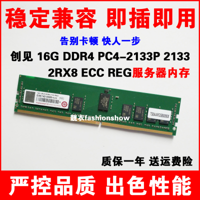 ddr4工作站服务器内存条