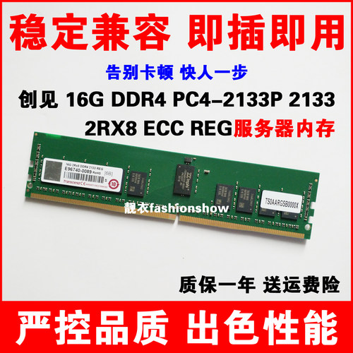 ddr4工作站服务器内存条