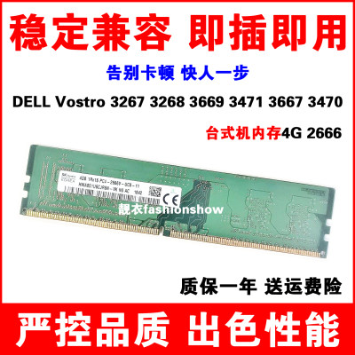 sk海力士ddr4台式机内存条