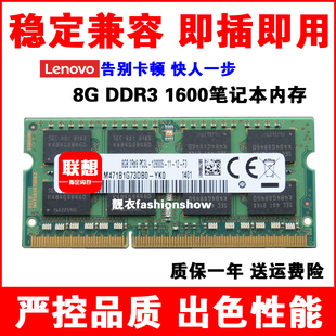 E431 E555 E445 E450C 1600 联想ThinkPad 笔记本内存条8G E550
