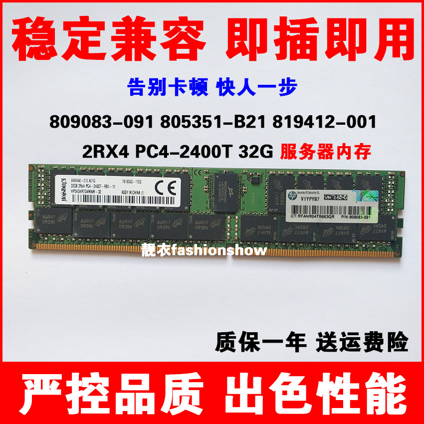 HP/惠普 805351-B21 809083-091 819412-001 HPE 32GB 2400T 拆机
