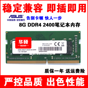 华硕 R457UV DDR4 2400 ZX50V A556U 笔记本内存条 A456UR