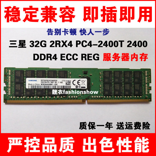 原厂三星 32G 2RX4 PC4-2400T 服务器内存条 M393A4K40CB1-CRC0Q