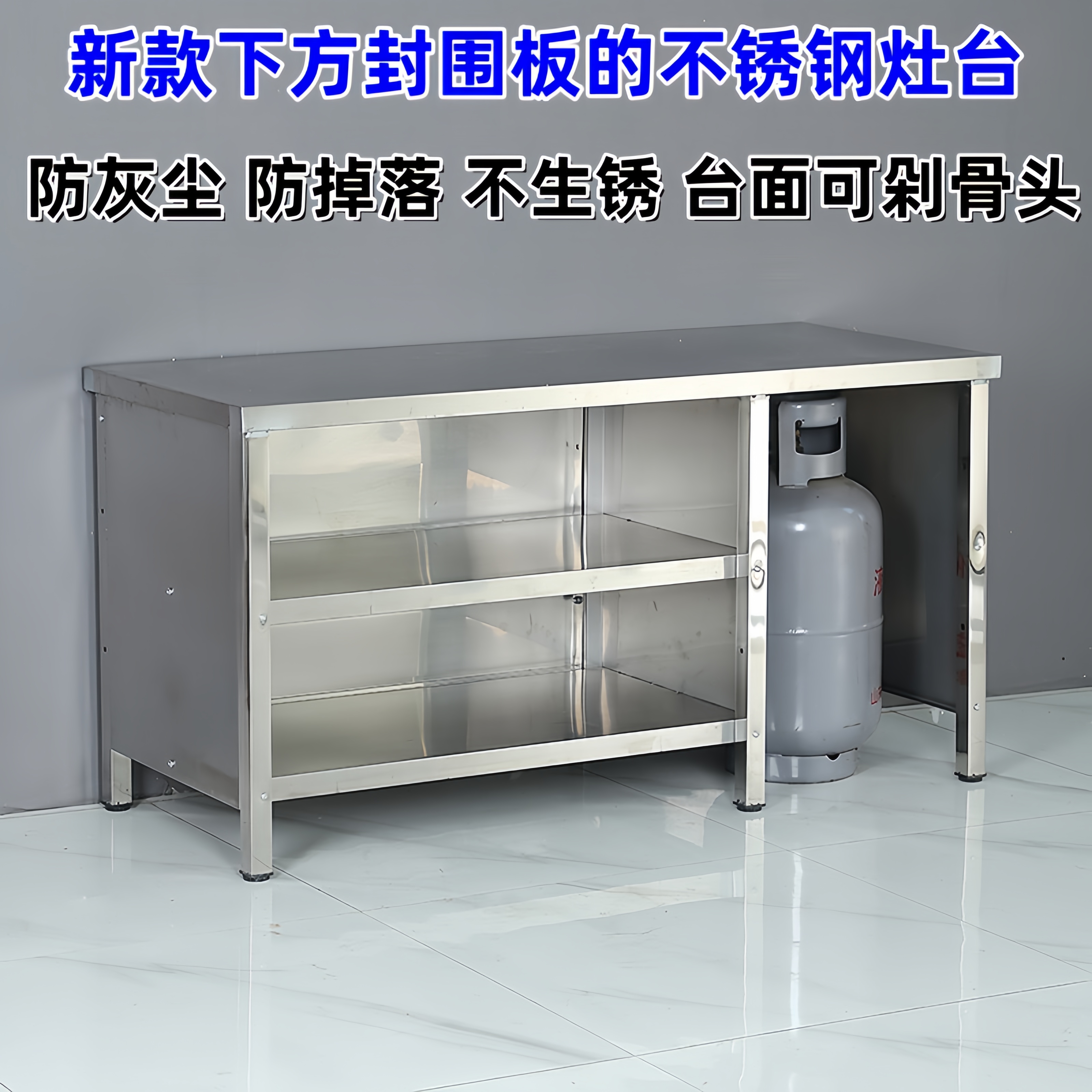 下面三面封围住厨房烧饭煤气灶台