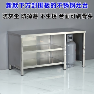 下面三面封围住厨房烧饭煤气灶台