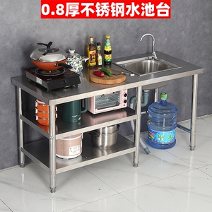 三层不锈钢操作台带单水槽