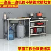 厨房不锈钢水槽置物架出租房灶台洗菜盆水池煤气灶煤气罐架工作台