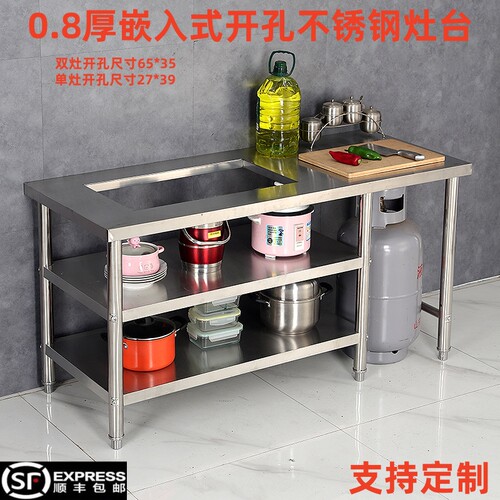 嵌入式煤气灶支架厨房切菜做饭台