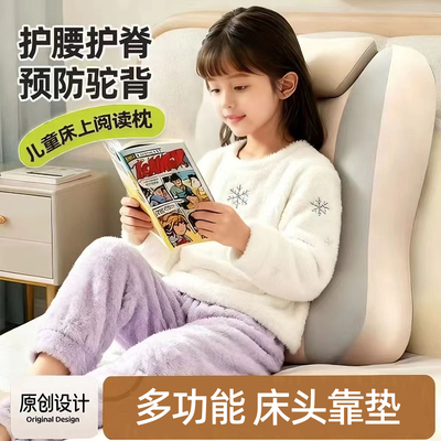 儿童床头阅读靠垫男孩女孩榻榻米