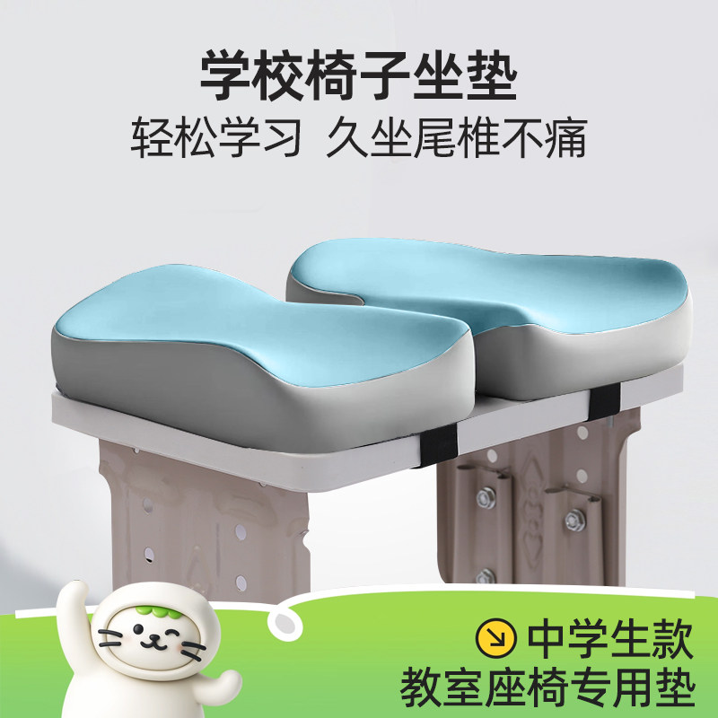 太空记忆棉学生保护尾椎减压坐垫图片