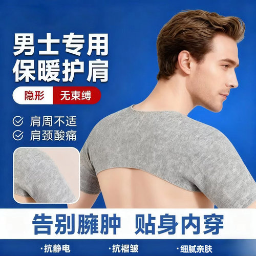 羊毛护肩男士专用防寒坎肩