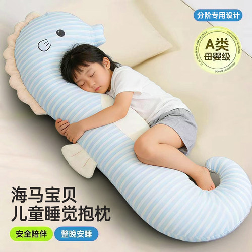 母婴级宝宝抱枕睡觉夹腿神器