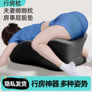 夫妻助孕神器床上房事垫做a抬高屁股垫情侣情趣备孕受孕枕头