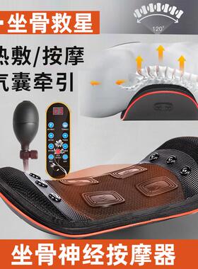 震动牵引坐骨神经按摩器