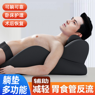 胃食管防反流斜坡垫专用枕头全躺神器靠背垫医用长期卧床病人靠垫