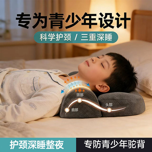 枕头儿童10岁以上四季通用