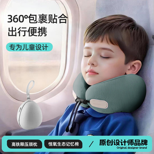 儿童u型枕飞机脖子护颈枕头便携护颈椎旅行长途睡觉神器支撑力强