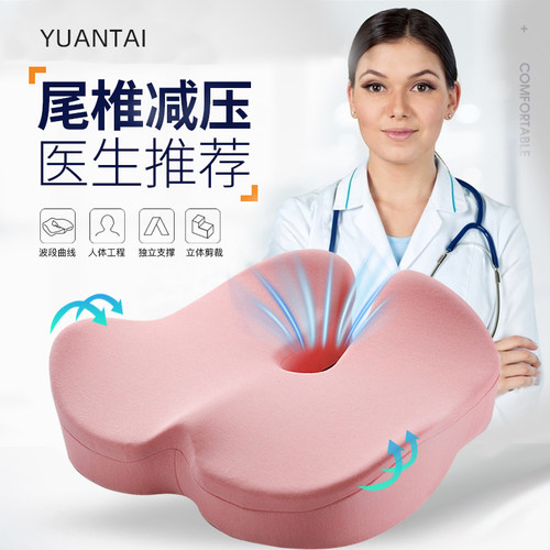 太空记忆棉骨科专家推荐保护尾椎