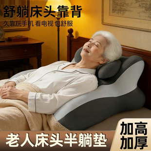 卧床病人长期半躺靠垫床头驼背老人睡觉神器胃食管防反流斜坡枕头