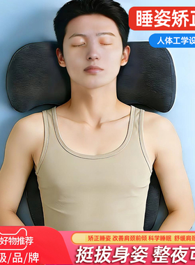 睡姿矫正枕头弯腰驼背睡好了