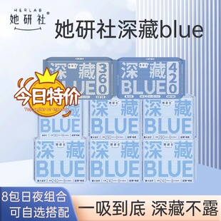 她研社卫生巾深藏不露blue夜用290mm量大防漏超薄日夜组合姨妈巾