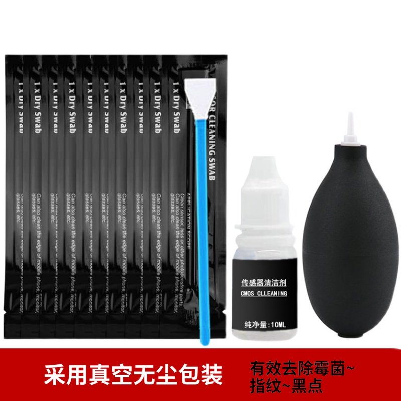 单反相机佳能尼康CCD/CMOS清洁棒微单aps-c画幅全幅传感器清洗剂高性价比高么？