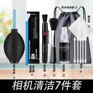 相机清洁套装单反镜头适用索尼佳能清理工具清洗传感器cmos清洁棒