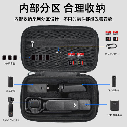 DJI大疆pocket3收纳包保护盒